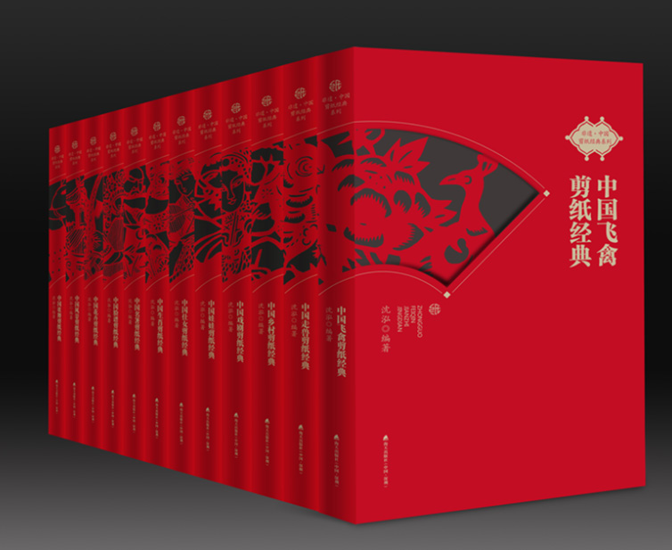 剪紙(zhǐ)