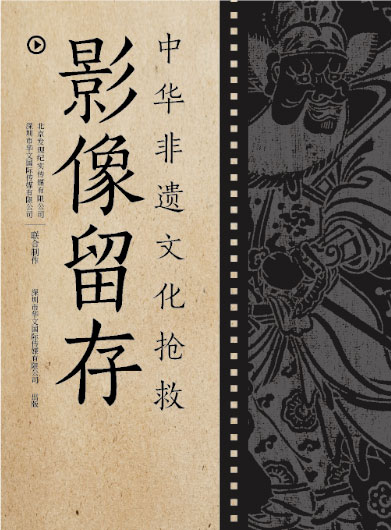 影(yǐng)像留存
